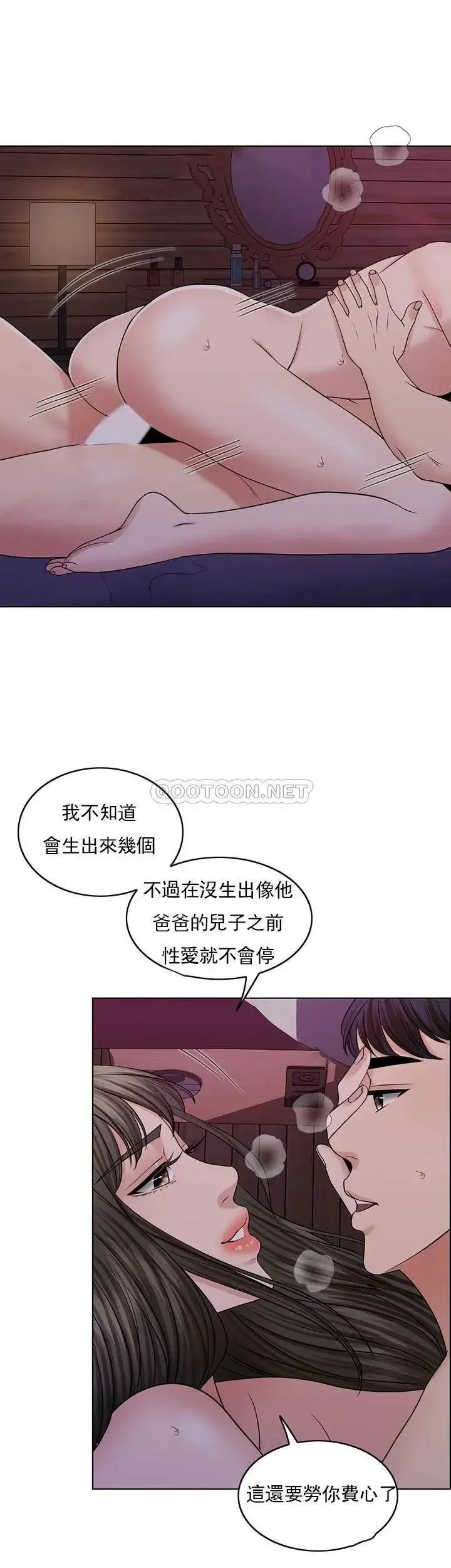 千日的新娘 - 第35话-积累美好的回忆 - page 32