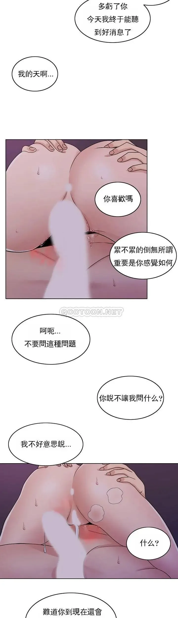千日的新娘 - 第35话-积累美好的回忆 - page 39