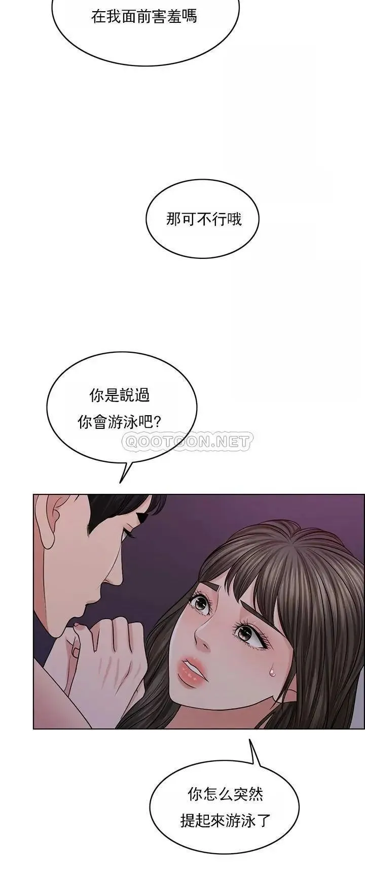 千日的新娘 - 第35话-积累美好的回忆 - page 40