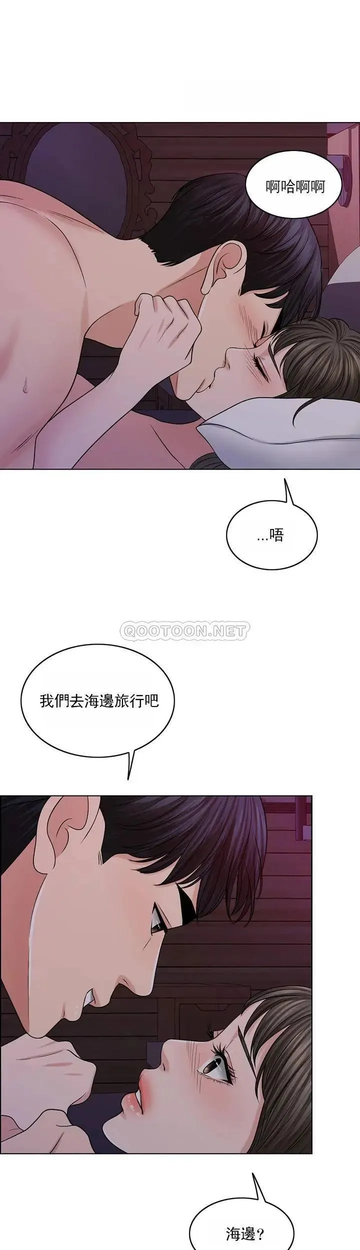 千日的新娘 - 第35话-积累美好的回忆 - page 41