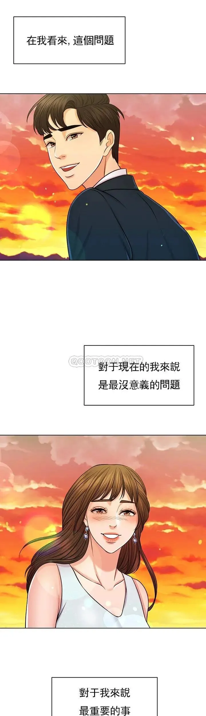 千日的新娘 - 第34话-想要你的孩子 - page 2