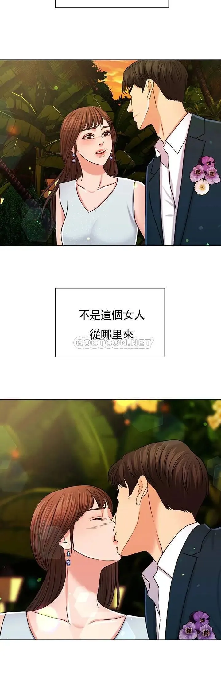 千日的新娘 - 第34话-想要你的孩子 - page 3