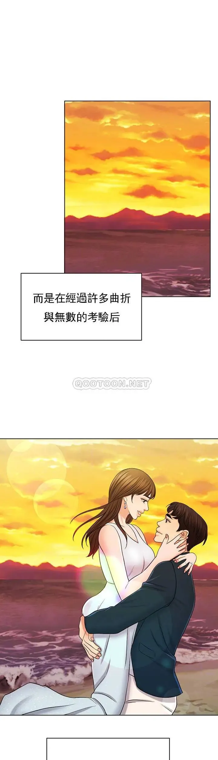 千日的新娘 - 第34话-想要你的孩子 - page 4