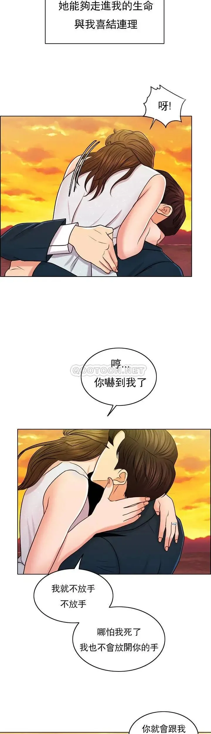 千日的新娘 - 第34话-想要你的孩子 - page 5