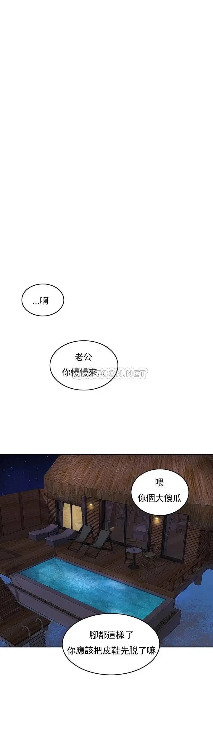 千日的新娘 - 第34话-想要你的孩子 - page 21