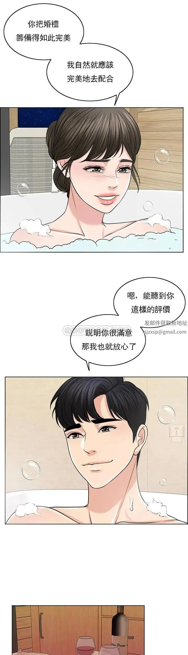 千日的新娘 - 第34话-想要你的孩子 - page 22