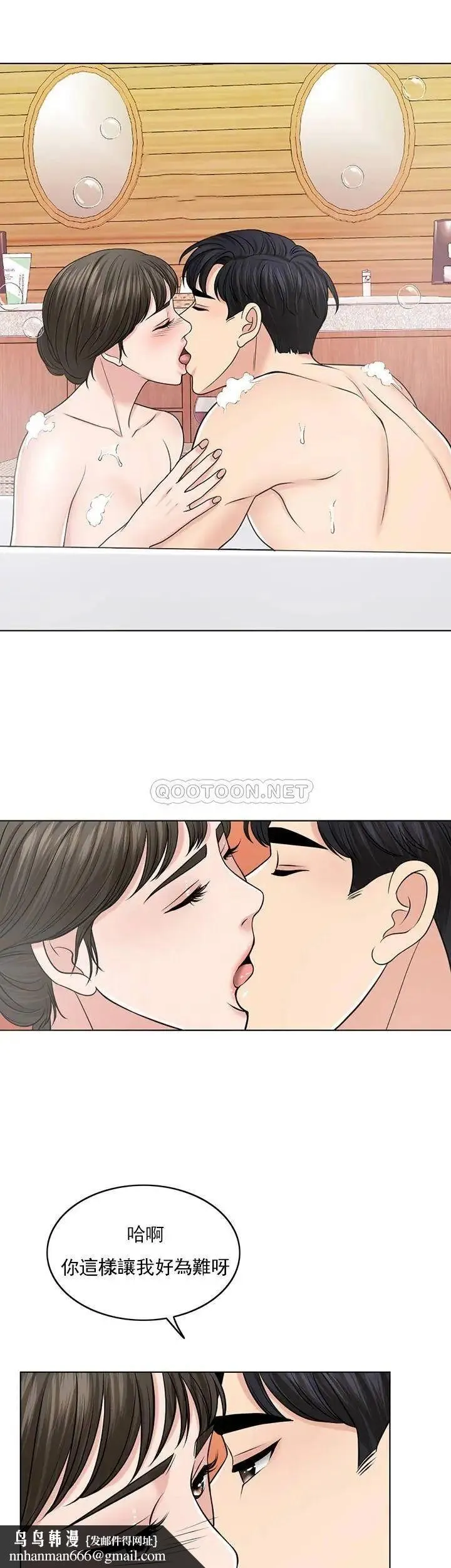 千日的新娘 - 第34话-想要你的孩子 - page 24