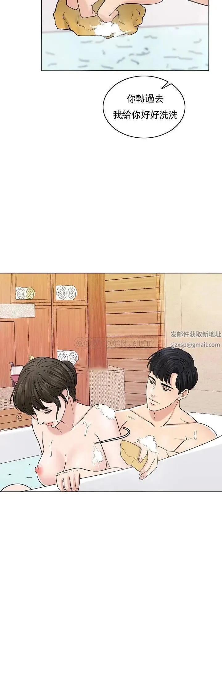 千日的新娘 - 第34话-想要你的孩子 - page 26