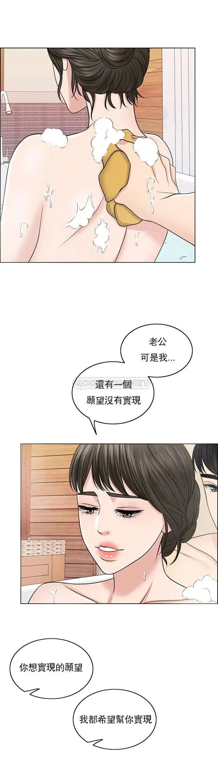 千日的新娘 - 第34话-想要你的孩子 - page 27