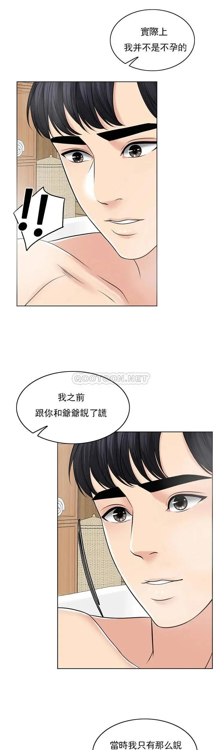 千日的新娘 - 第34话-想要你的孩子 - page 30