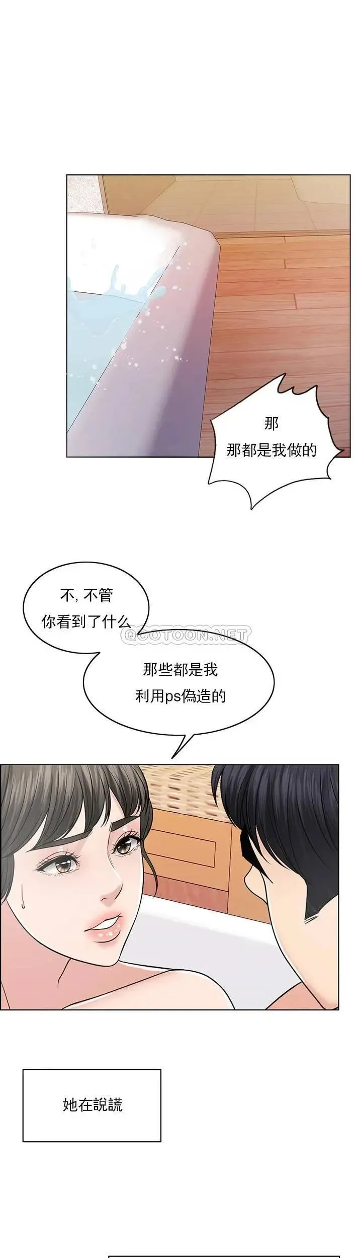 千日的新娘 - 第34话-想要你的孩子 - page 33