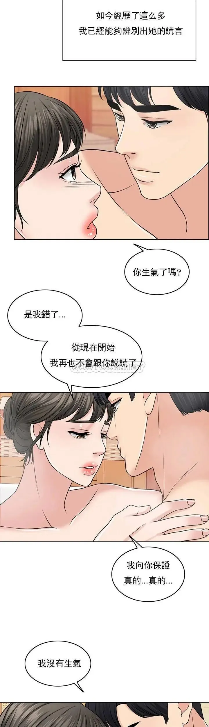 千日的新娘 - 第34话-想要你的孩子 - page 34