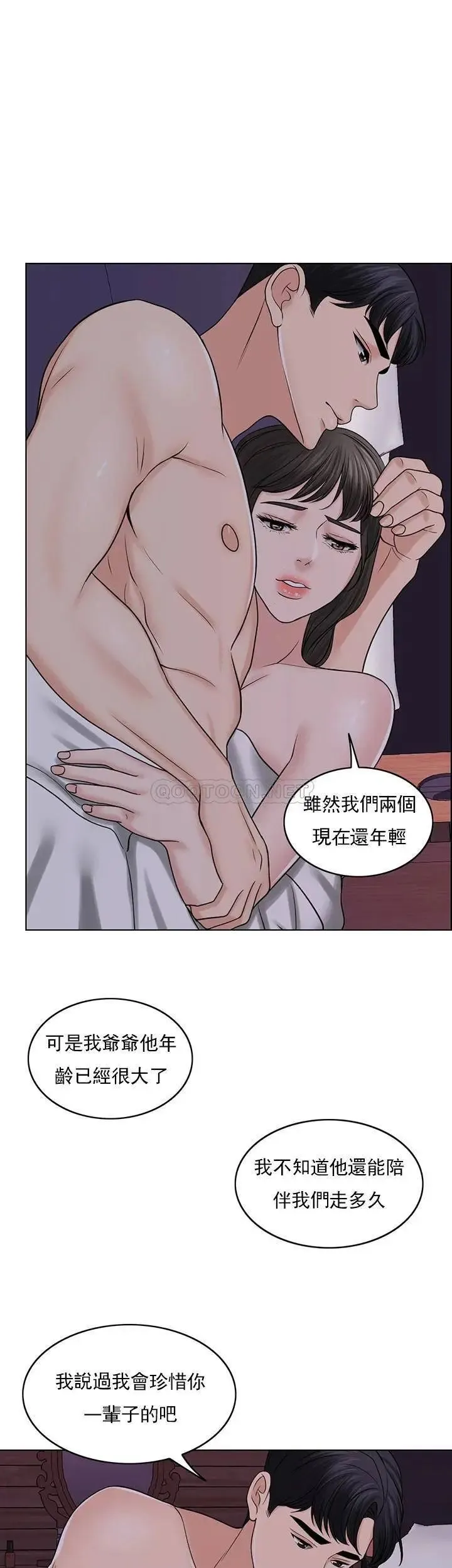 千日的新娘 - 第34话-想要你的孩子 - page 38