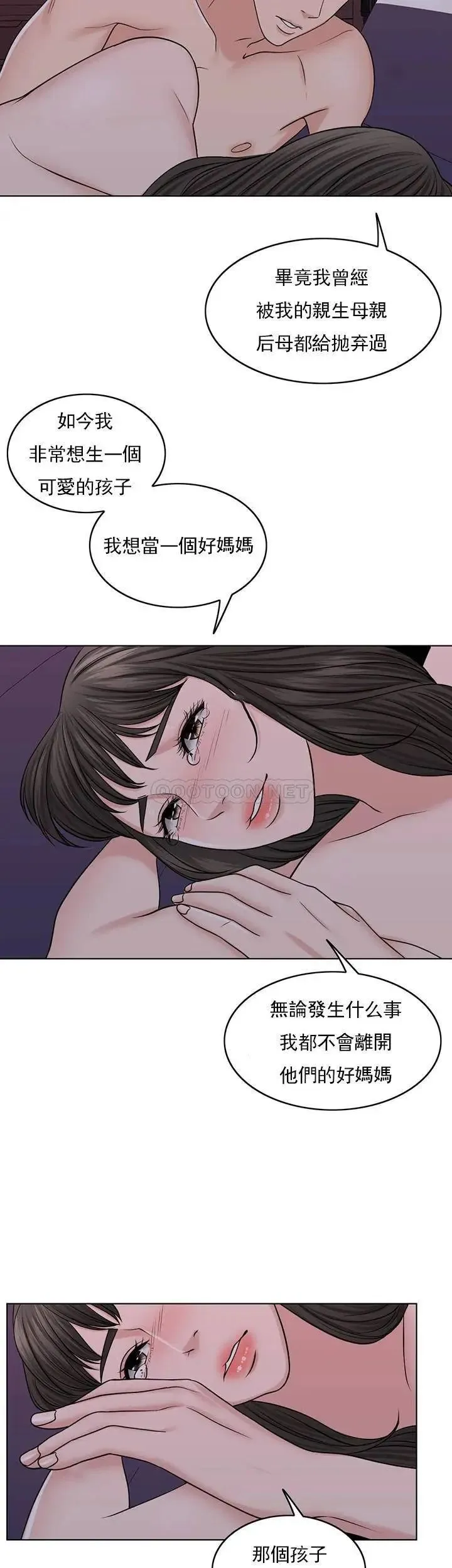 千日的新娘 - 第34话-想要你的孩子 - page 39