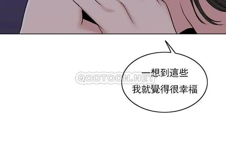 千日的新娘 - 第34话-想要你的孩子 - page 41