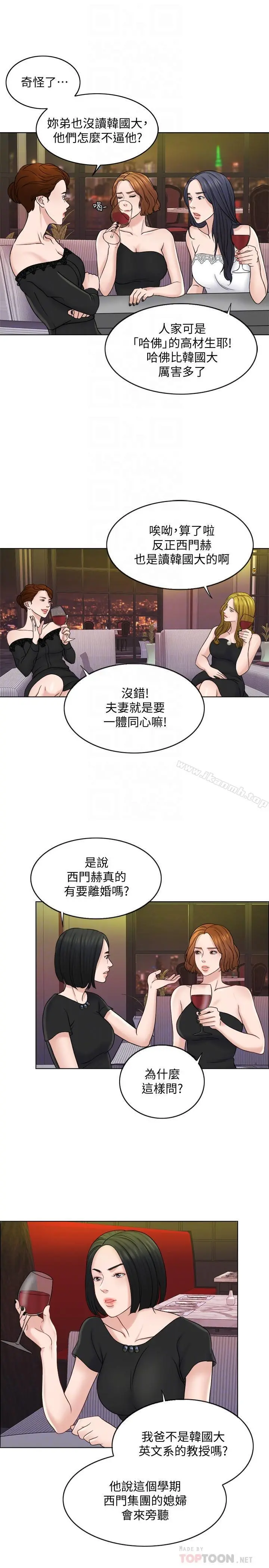 千日的新娘 - 第12话-赵品筑，我不会放过你的 - page 4