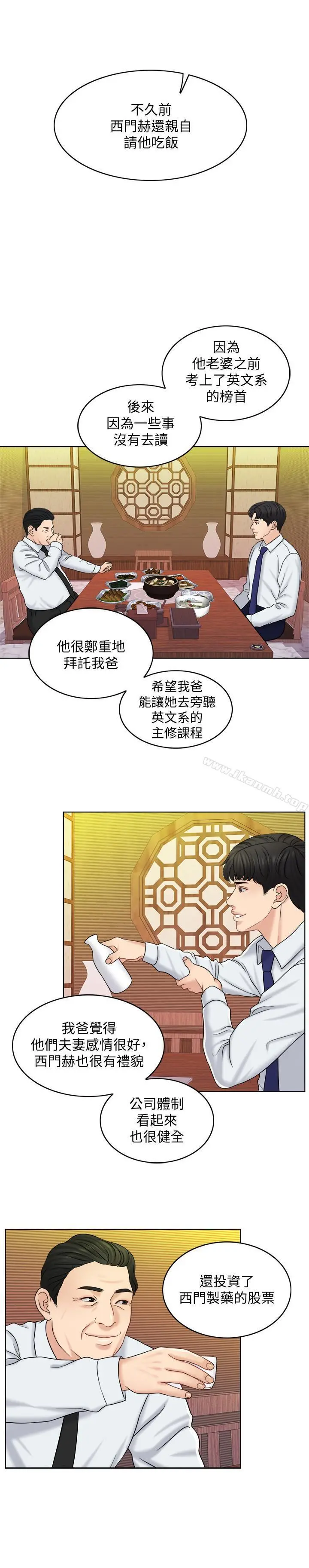 千日的新娘 - 第12话-赵品筑，我不会放过你的 - page 5