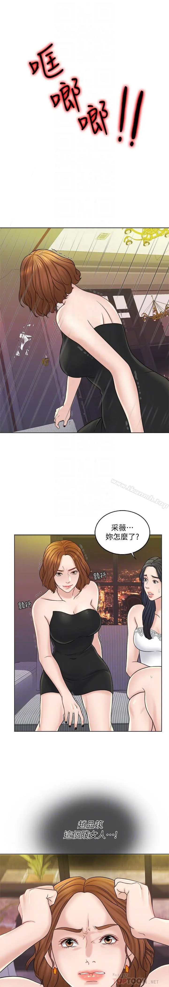 千日的新娘 - 第12话-赵品筑，我不会放过你的 - page 6
