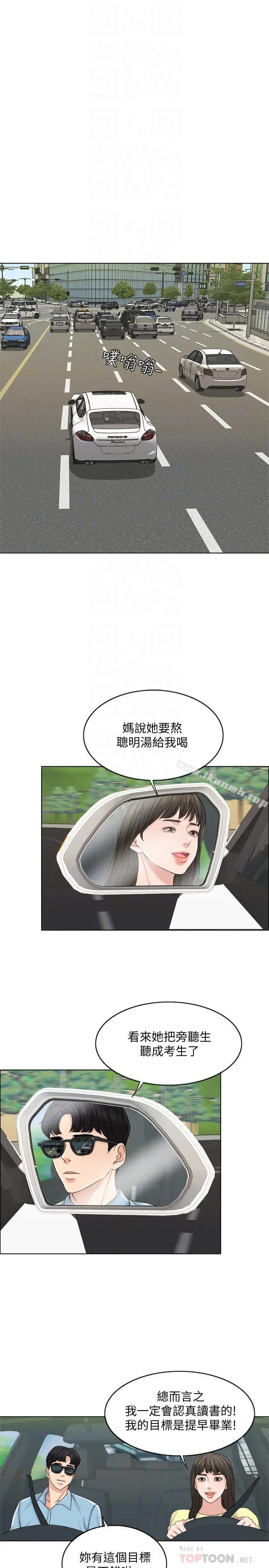 千日的新娘 - 第12话-赵品筑，我不会放过你的 - page 10