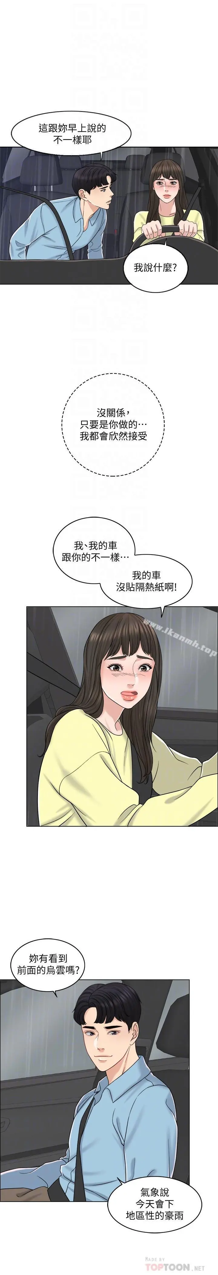千日的新娘 - 第12话-赵品筑，我不会放过你的 - page 16