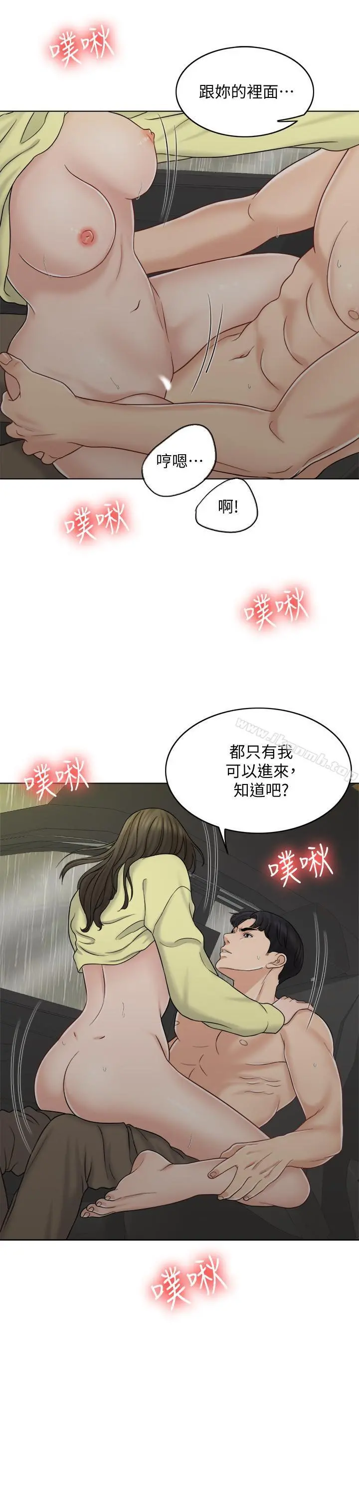 千日的新娘 - 第12话-赵品筑，我不会放过你的 - page 21