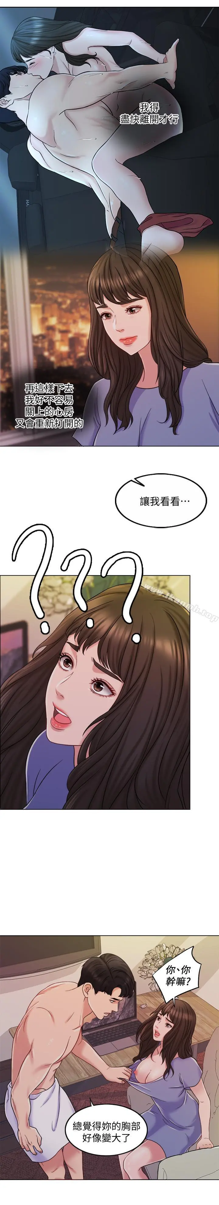 千日的新娘 - 第9话-出卖肉体的情妇 - page 2