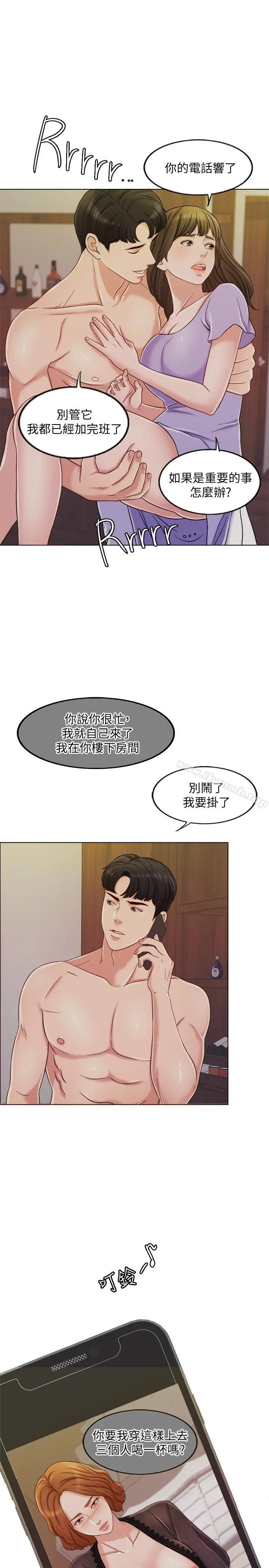千日的新娘 - 第9话-出卖肉体的情妇 - page 5