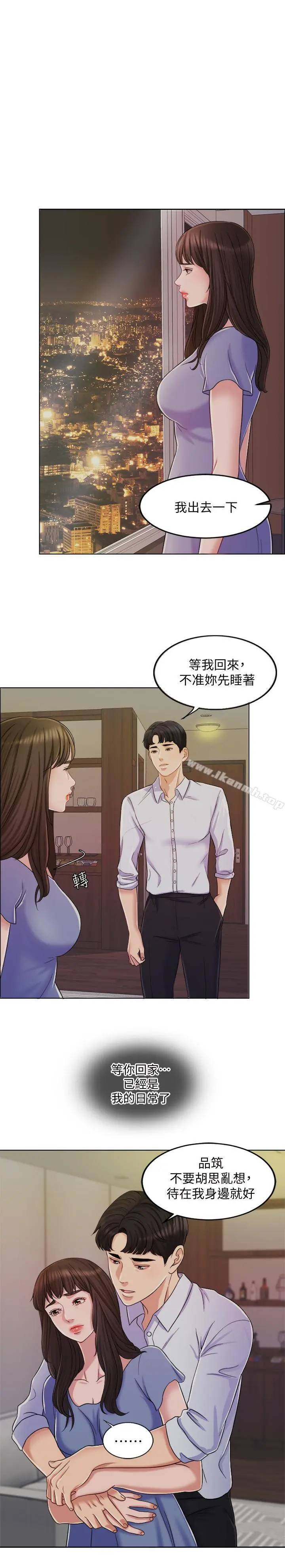 千日的新娘 - 第9话-出卖肉体的情妇 - page 7