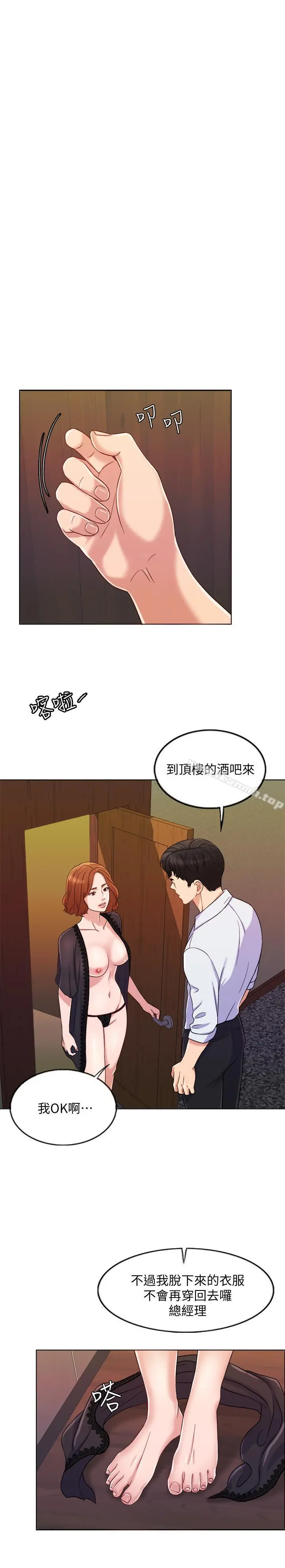 千日的新娘 - 第9话-出卖肉体的情妇 - page 9