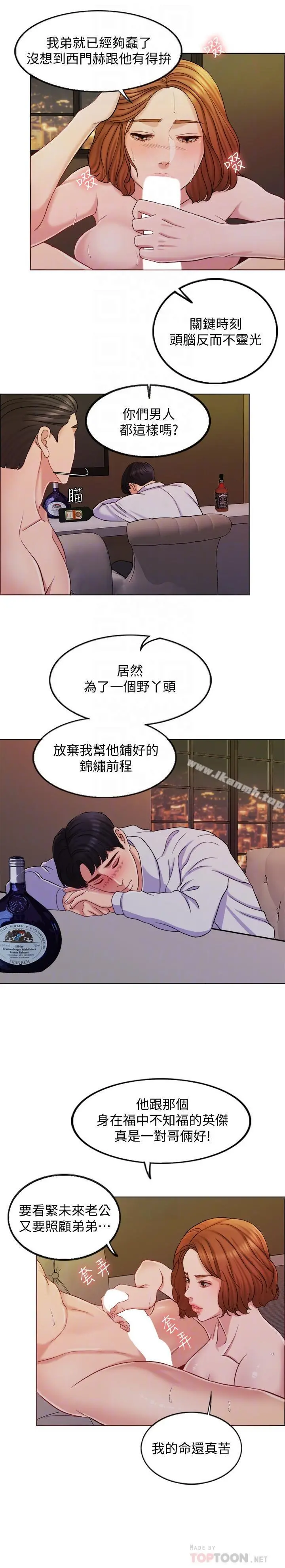 千日的新娘 - 第9话-出卖肉体的情妇 - page 16
