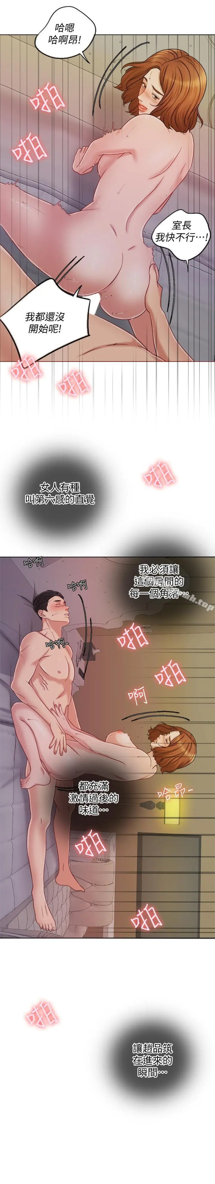 千日的新娘 - 第9话-出卖肉体的情妇 - page 20