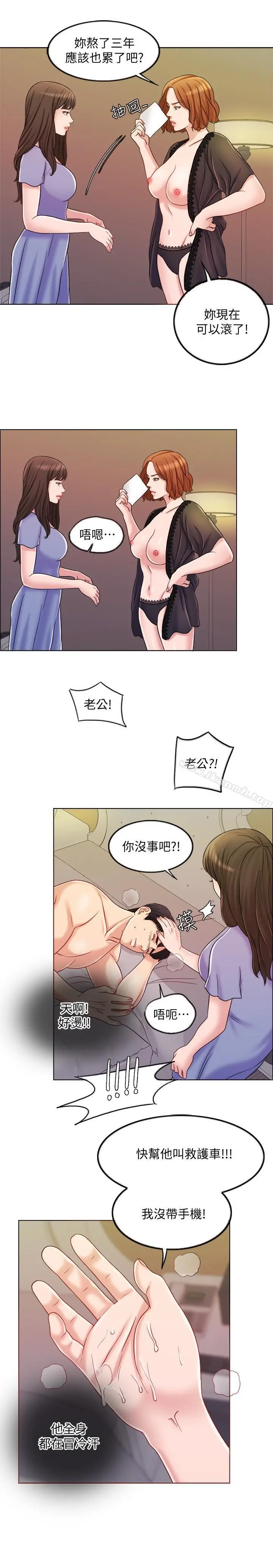 千日的新娘 - 第9话-出卖肉体的情妇 - page 24