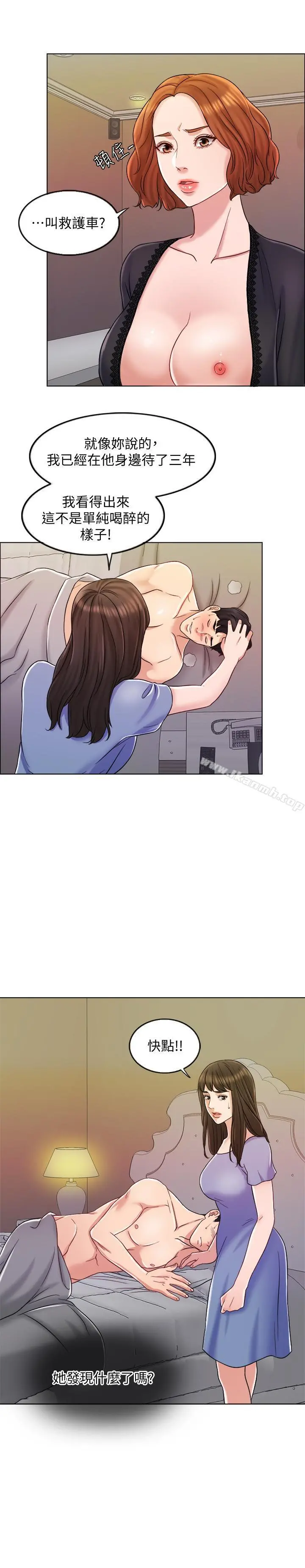 千日的新娘 - 第9话-出卖肉体的情妇 - page 25
