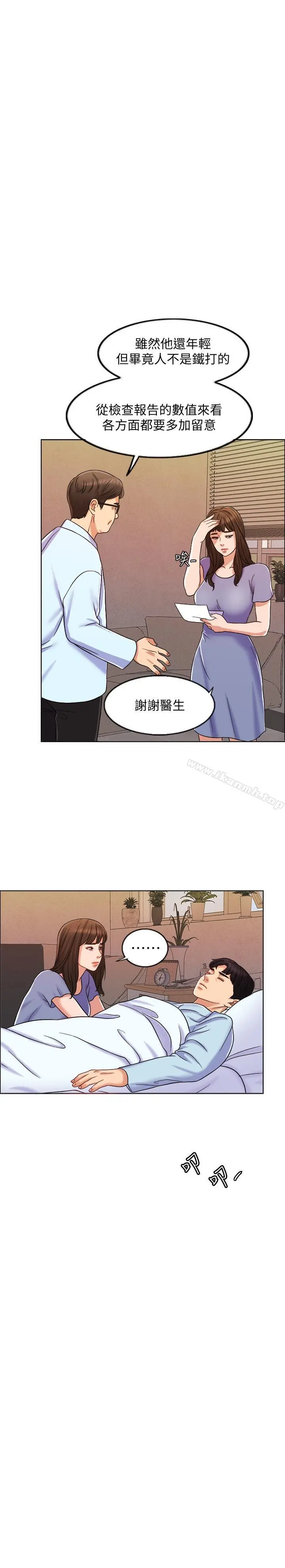 千日的新娘 - 第9话-出卖肉体的情妇 - page 28