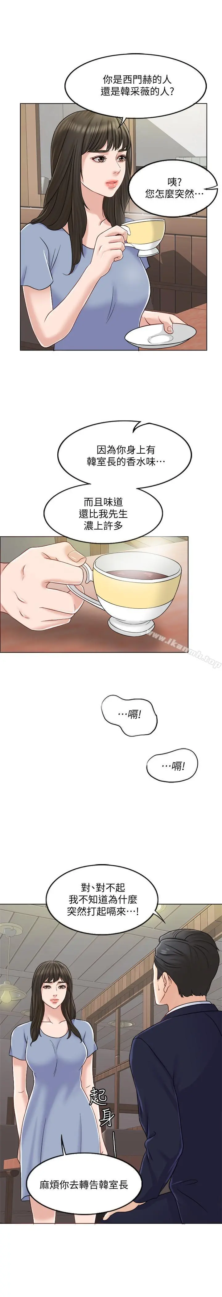 千日的新娘 - 第9话-出卖肉体的情妇 - page 30