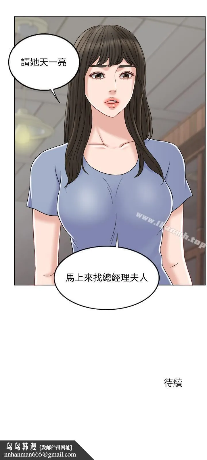 千日的新娘 - 第9话-出卖肉体的情妇 - page 32