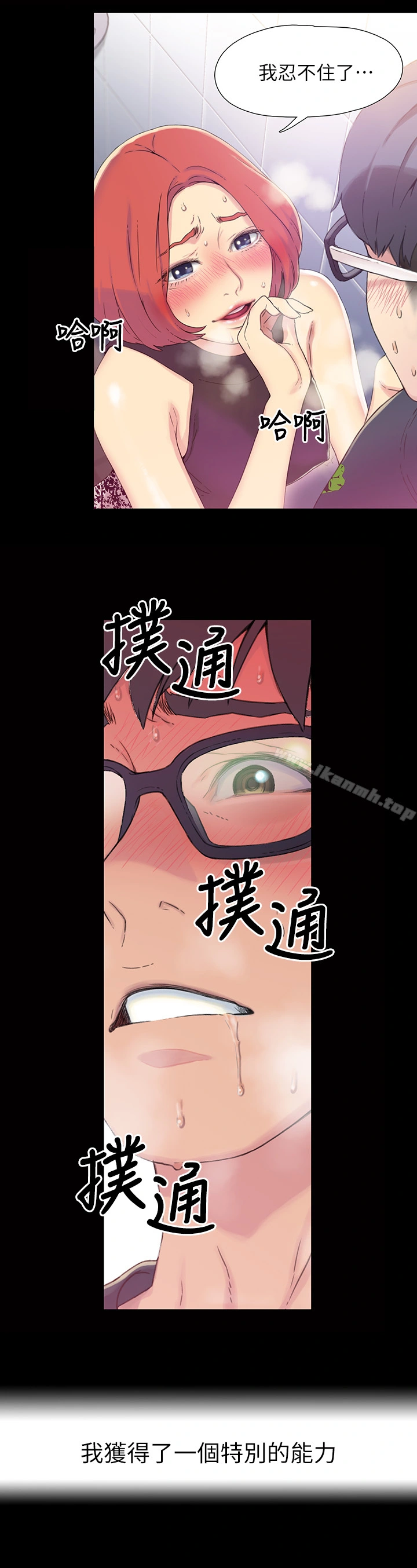 超导体鲁蛇 - 第1话-让女人发情的鲁蛇 - page 4