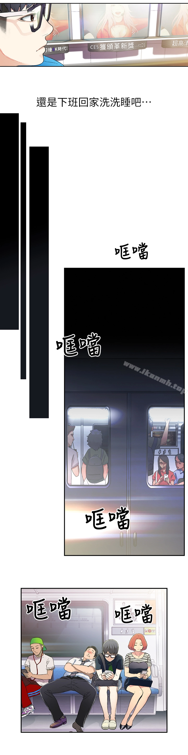 超导体鲁蛇 - 第1话-让女人发情的鲁蛇 - page 11