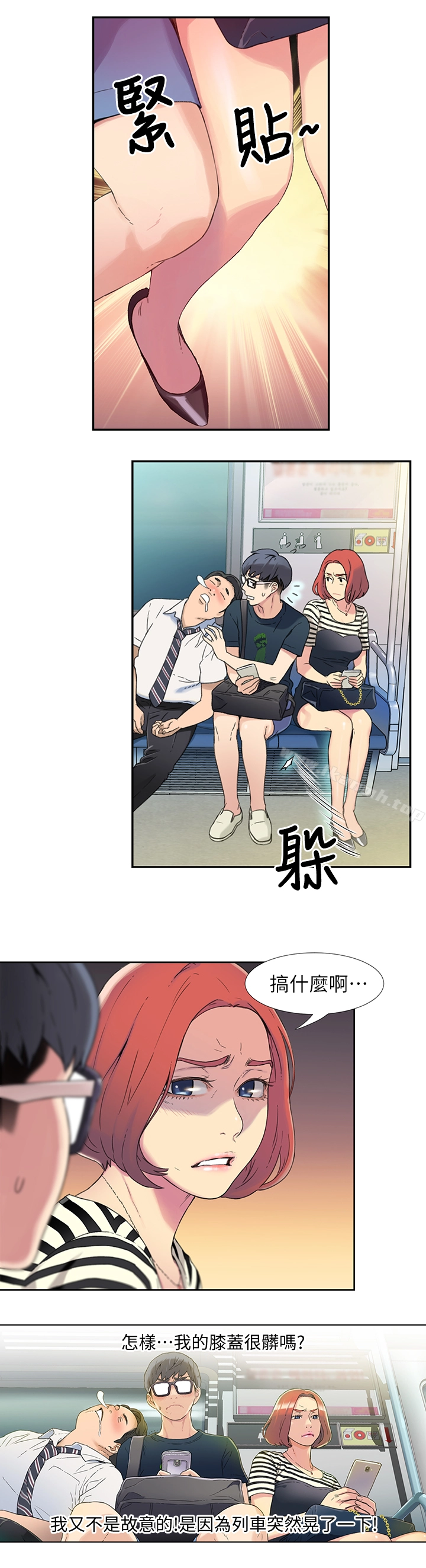 超导体鲁蛇 - 第1话-让女人发情的鲁蛇 - page 15