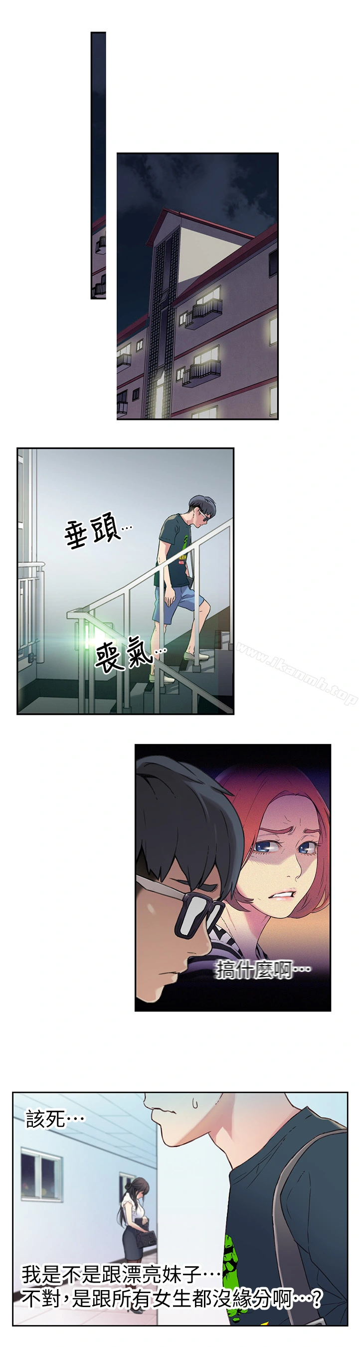 超导体鲁蛇 - 第1话-让女人发情的鲁蛇 - page 16