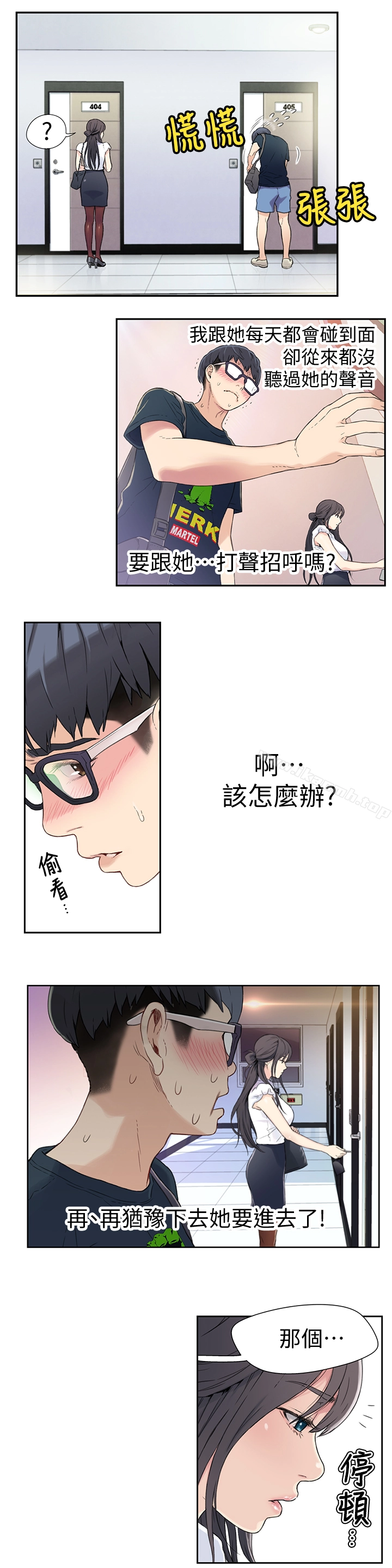 超导体鲁蛇 - 第1话-让女人发情的鲁蛇 - page 18