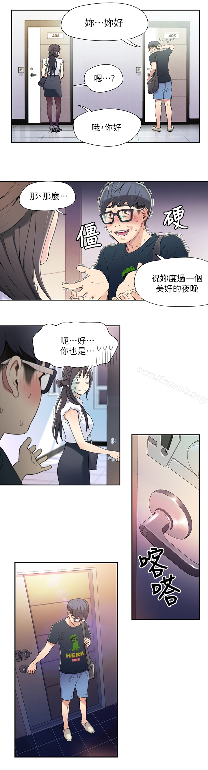 超导体鲁蛇 - 第1话-让女人发情的鲁蛇 - page 19