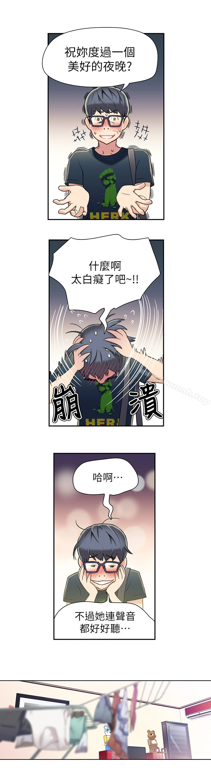 超导体鲁蛇 - 第1话-让女人发情的鲁蛇 - page 20