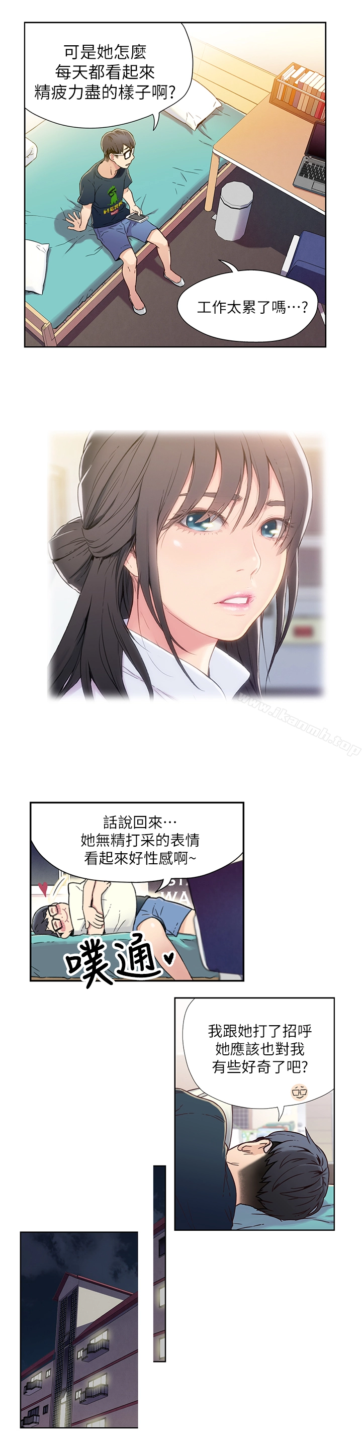 超导体鲁蛇 - 第1话-让女人发情的鲁蛇 - page 21