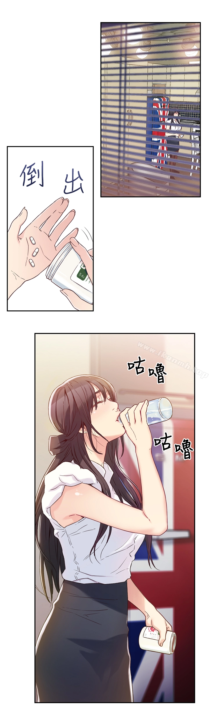 超导体鲁蛇 - 第1话-让女人发情的鲁蛇 - page 22