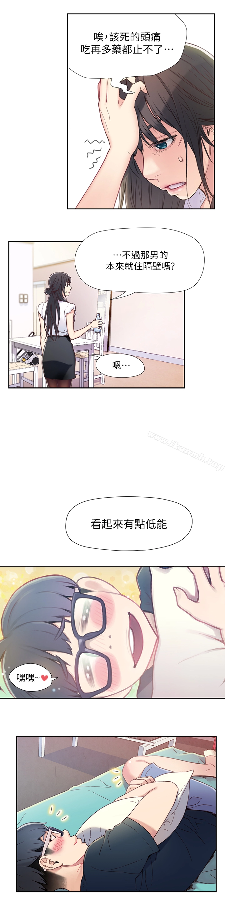 超导体鲁蛇 - 第1话-让女人发情的鲁蛇 - page 23