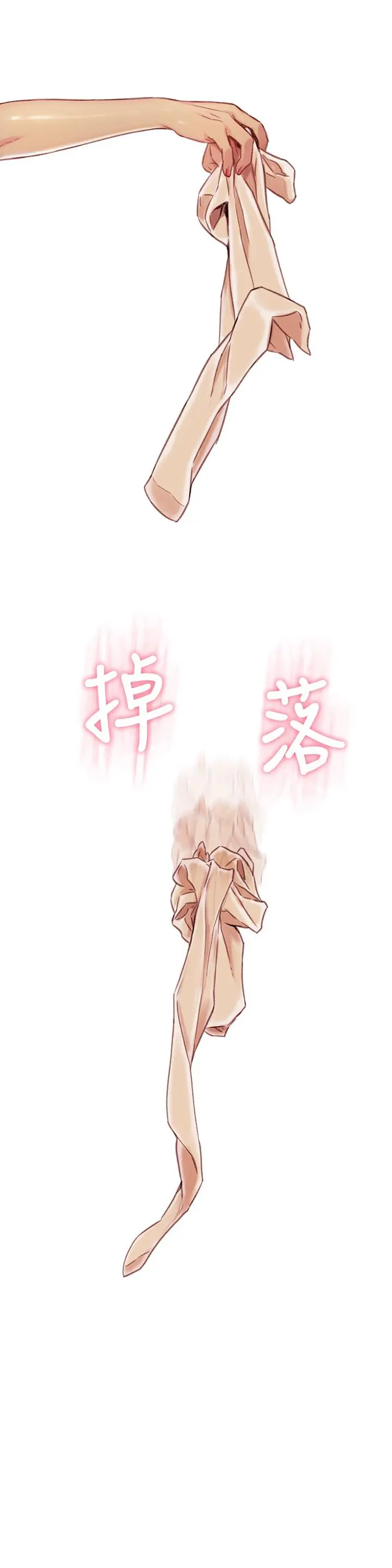 超导体鲁蛇 - 第44话-她的特殊癖好 - page 5