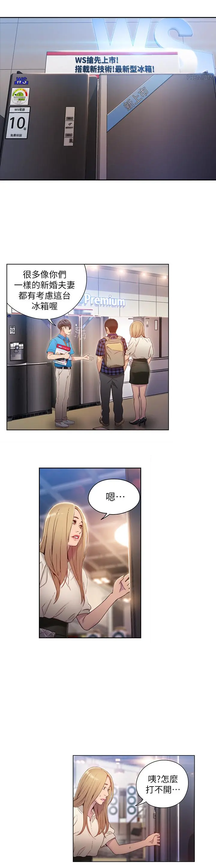 超导体鲁蛇 - 第38话-暴走的能力 - page 5
