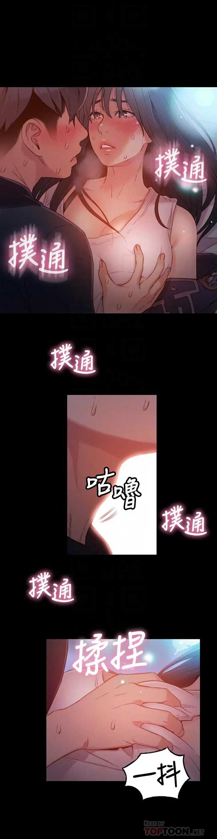 超导体鲁蛇 - 第32话-终于跟莉塔 - page 4