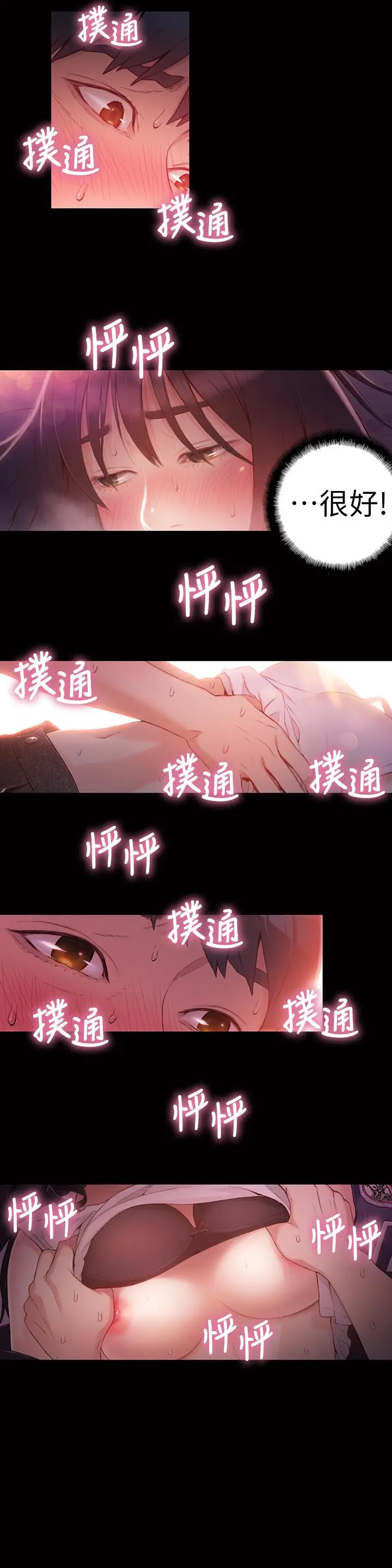 超导体鲁蛇 - 第32话-终于跟莉塔 - page 5